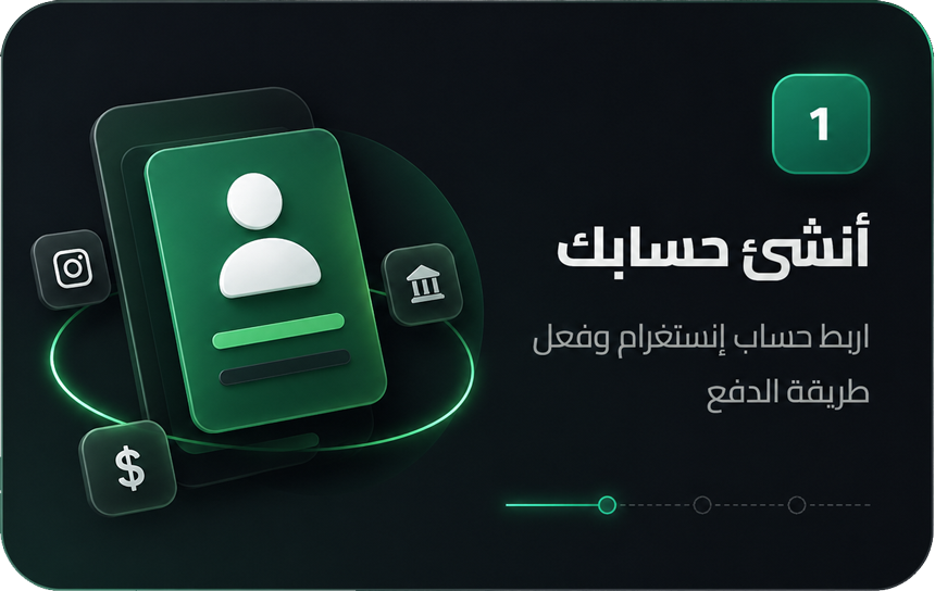 أنشئ حسابك