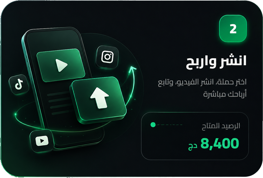 انشر واربح