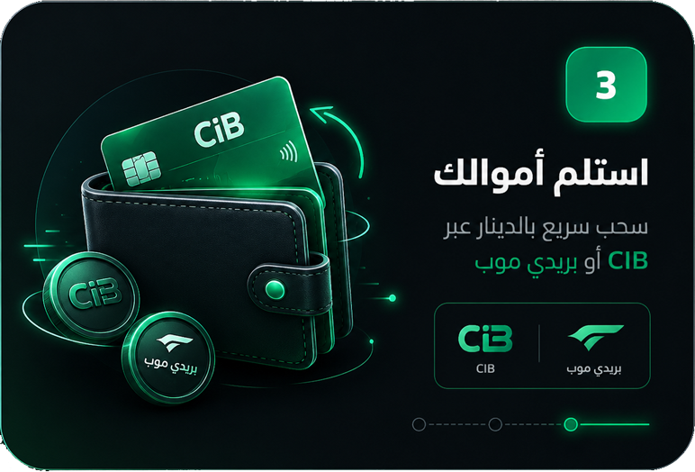 استلم أموالك